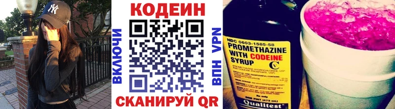сколько стоит  Усинск  Кодеиновый сироп Lean напиток Lean (лин) 